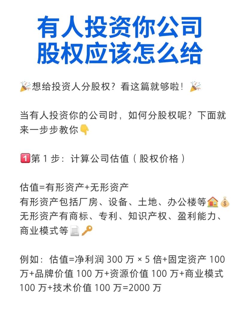 被投资人与投资人区别