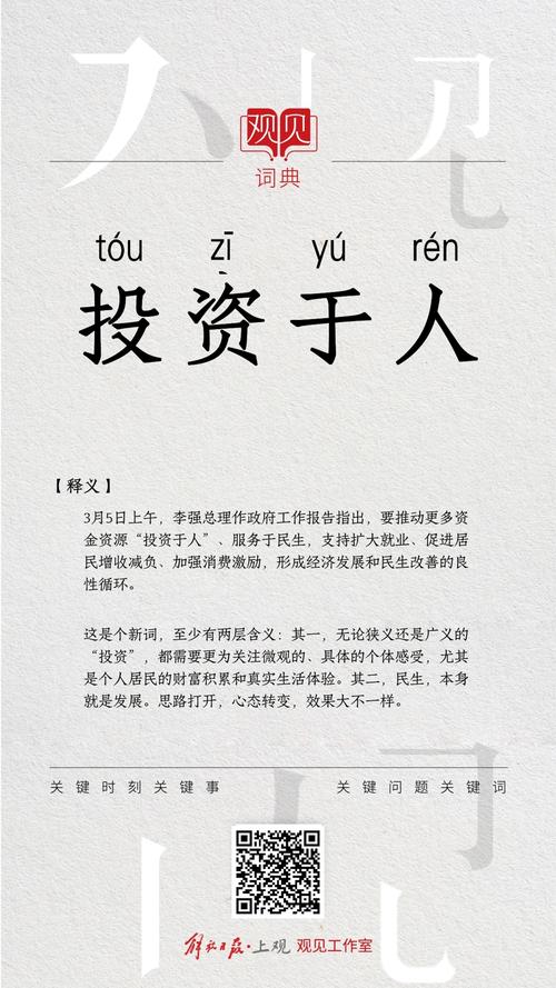 被投资人与投资人区别