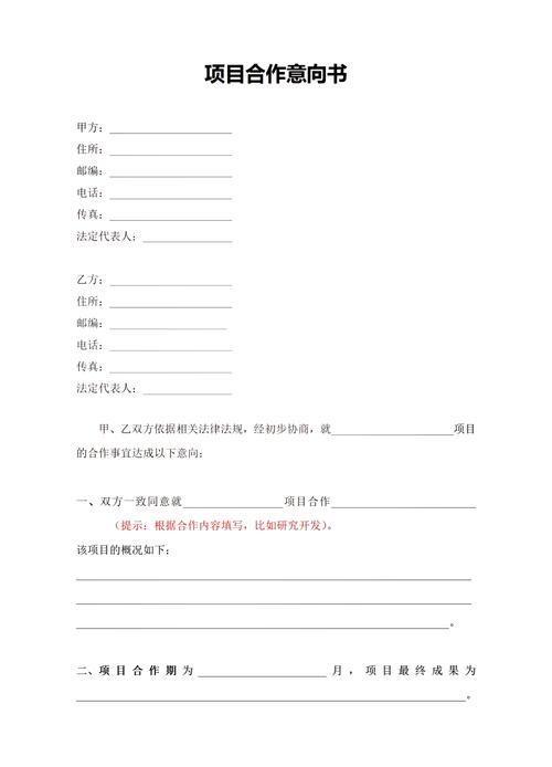 合作意向书有法律效力吗