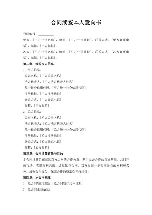 合作意向书有法律效力吗