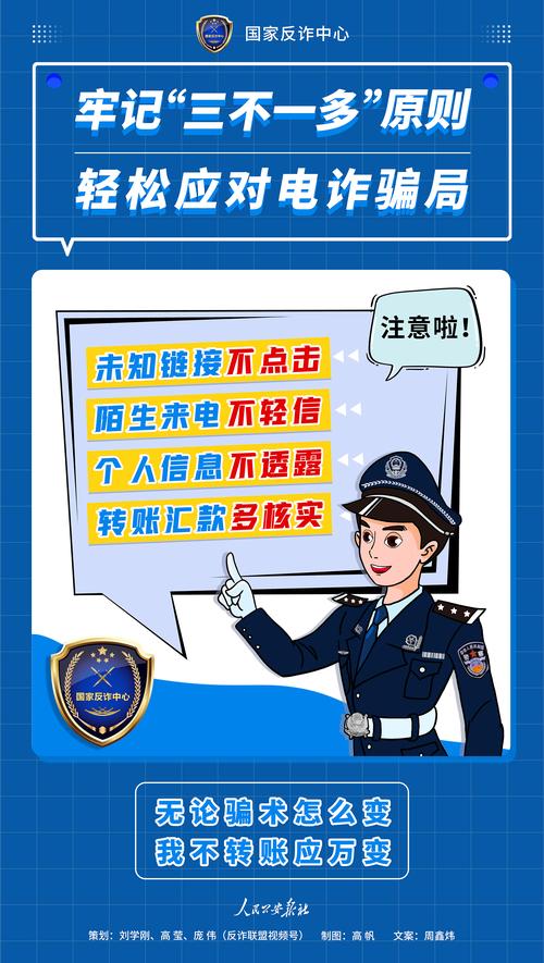 微信诈骗属于电信诈骗吗?