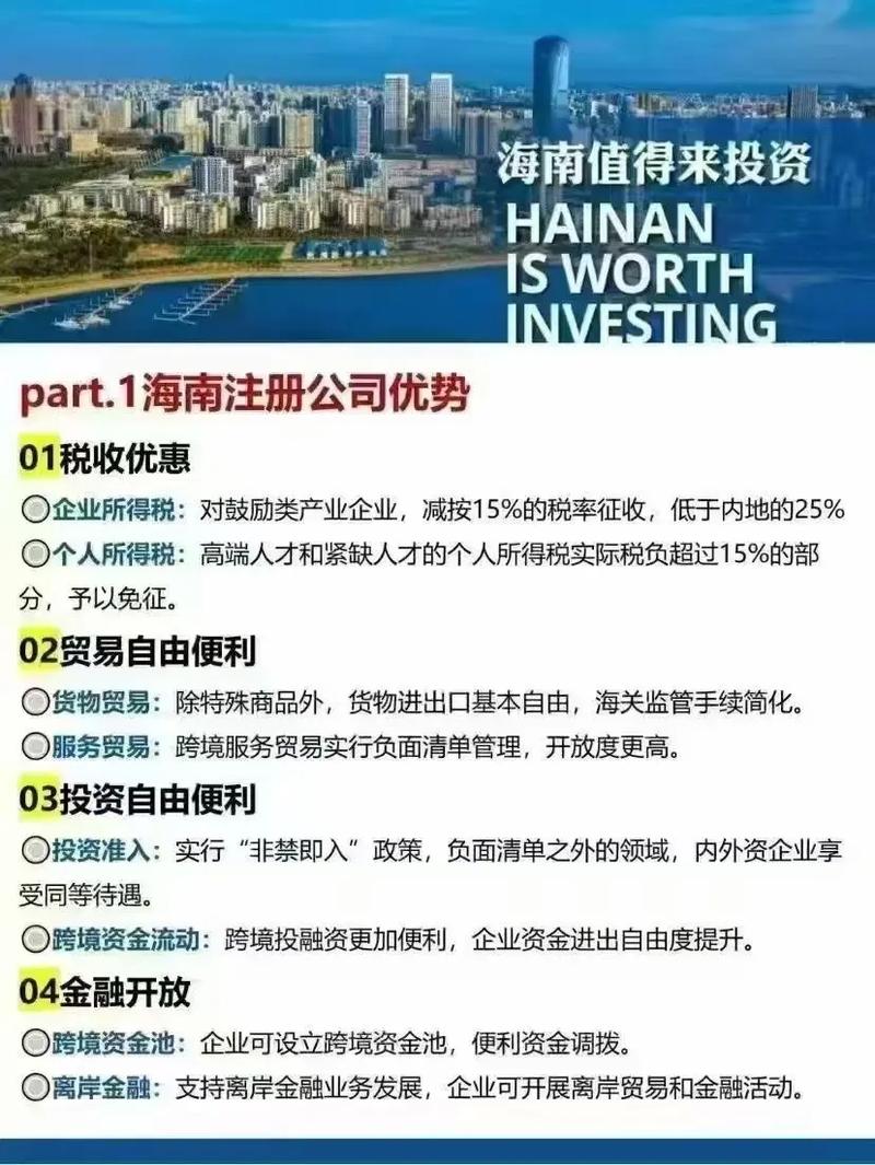 投资 不给 注册