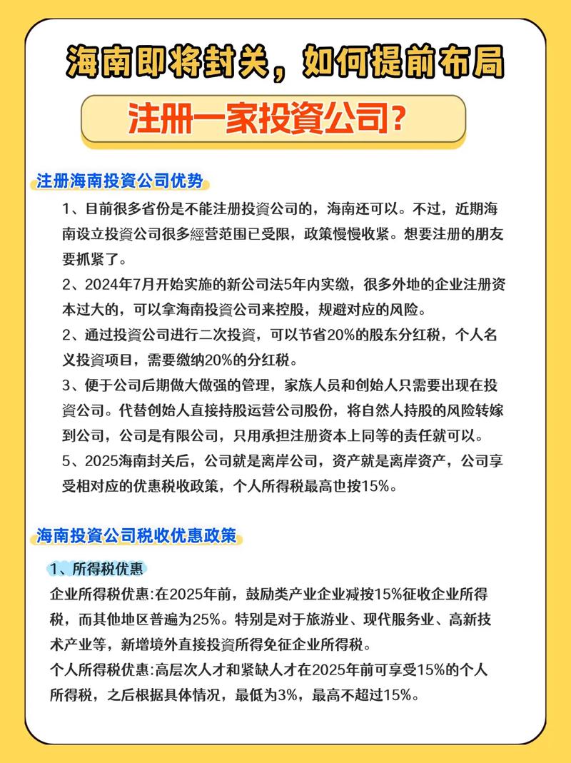 投资 不给 注册