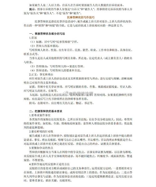 法律文书写作有哪些基本要求?