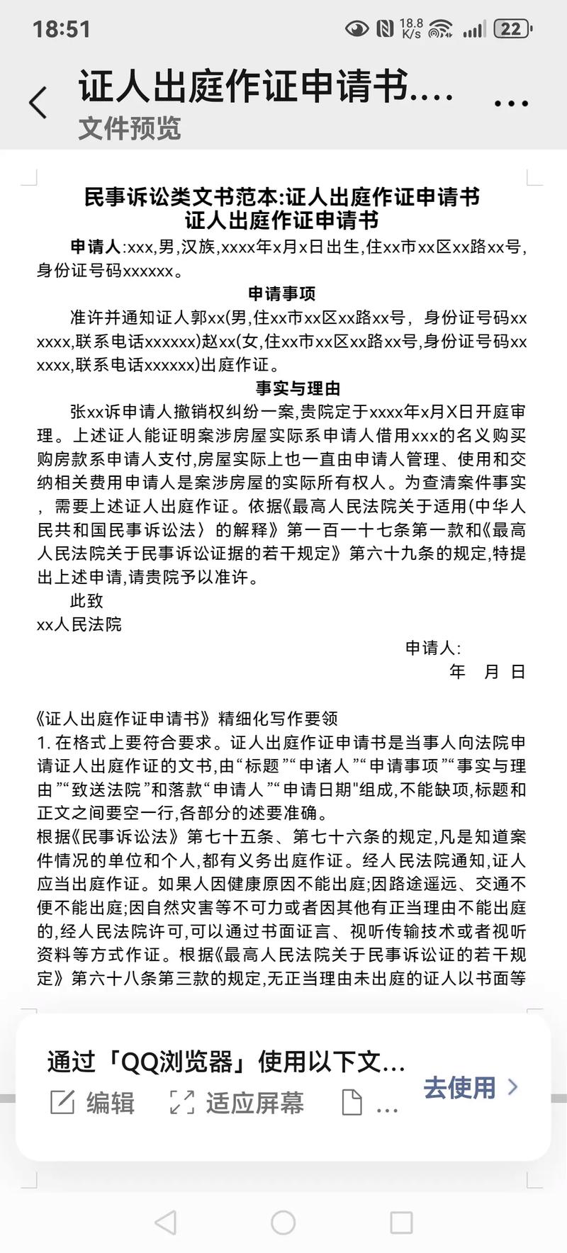 法律文书写作有哪些基本要求?