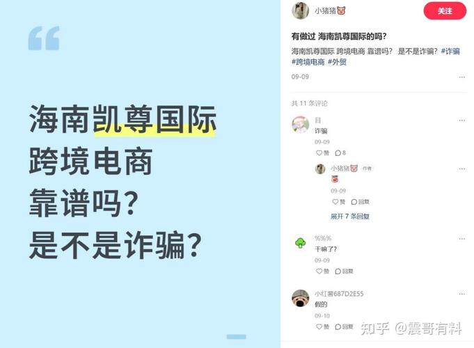 诈骗海外客户算诈骗吗