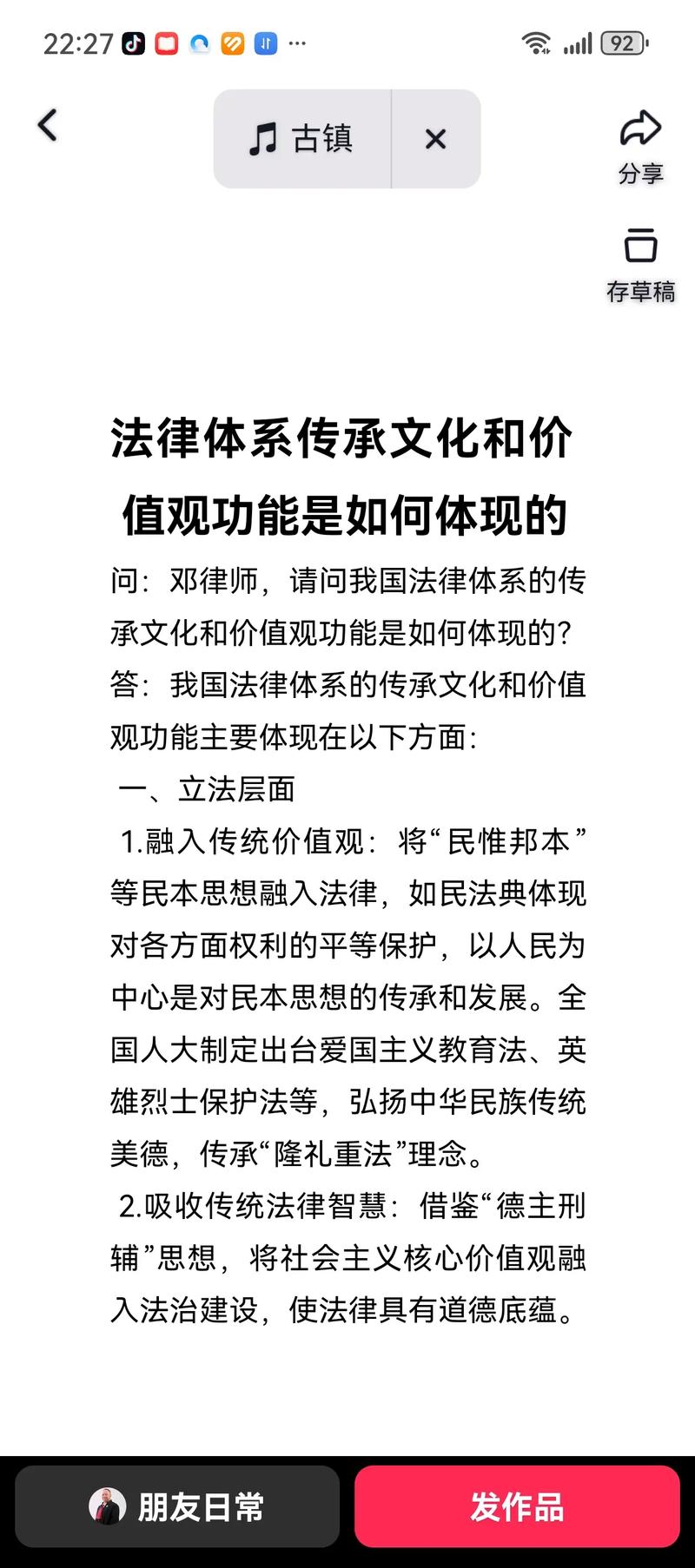 法律四大特征是什么?