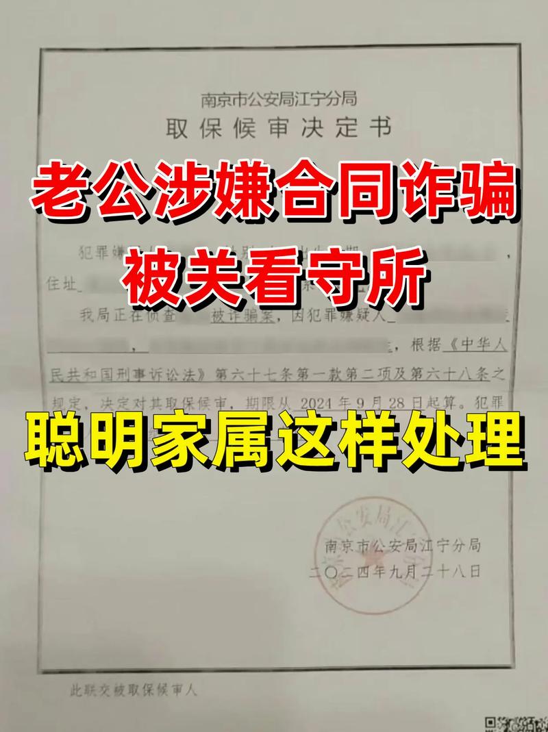 合同诈骗如何构成刑事诈骗?