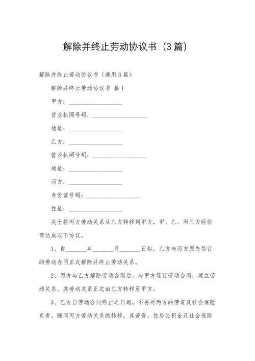 劳动合同中止的法定情形有哪些?