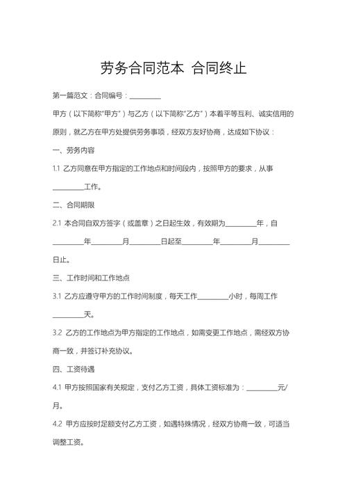 劳动合同中止的法定情形有哪些?