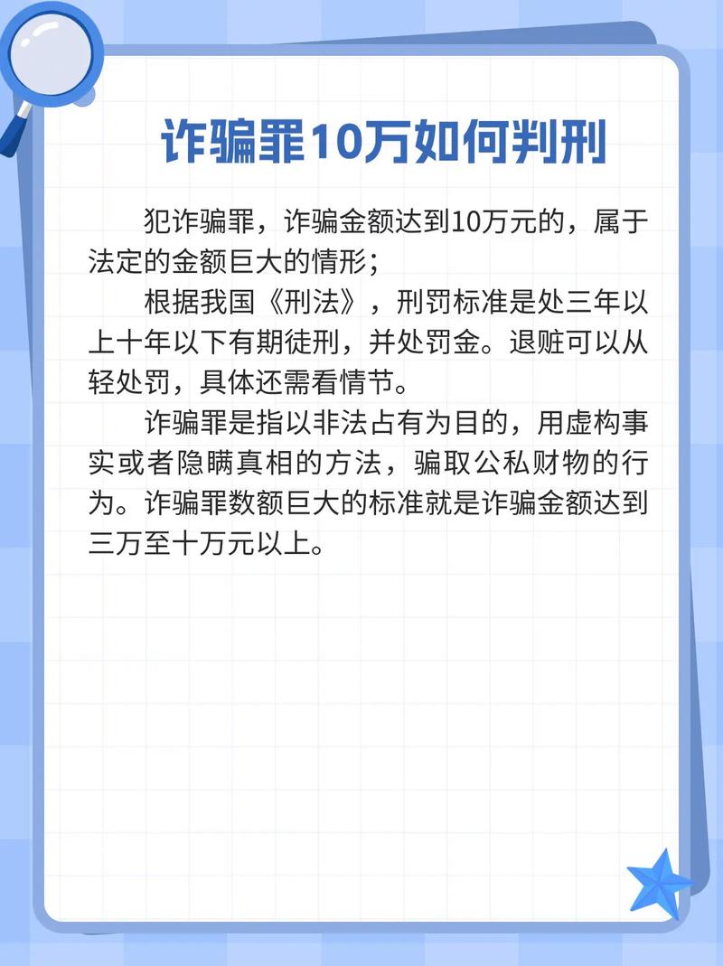 诈骗金额多少才构成诈骗罪?
