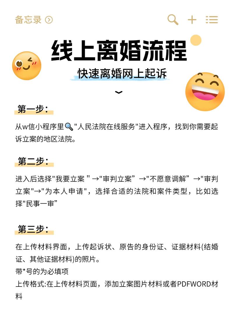 离婚法律程序耗时多久?