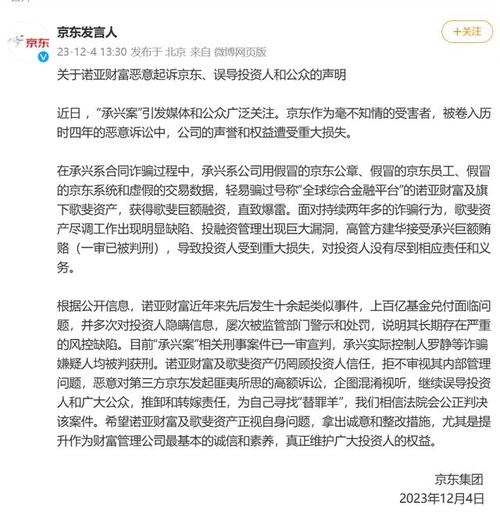 恶意投资人起诉投资款