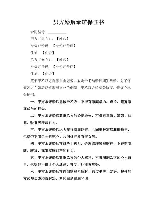 婚内保证书具法律效力吗?