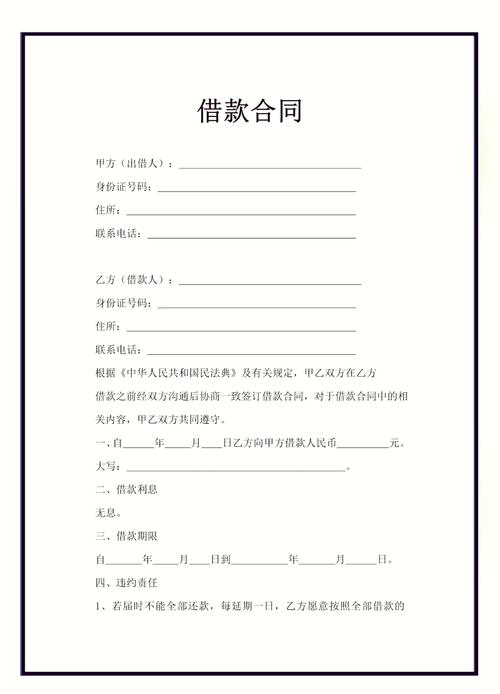 借款协议书有法律效力吗