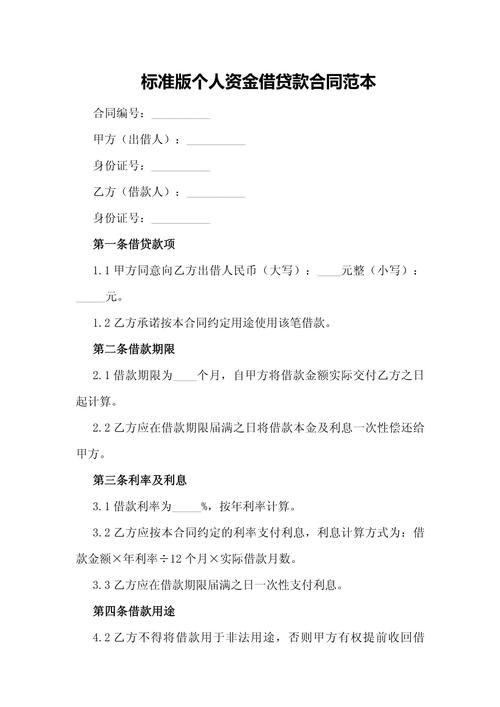 借款协议书有法律效力吗