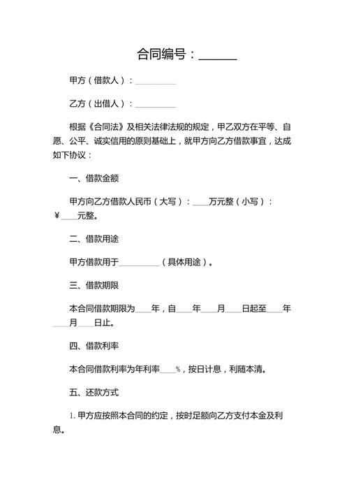 借款协议书有法律效力吗