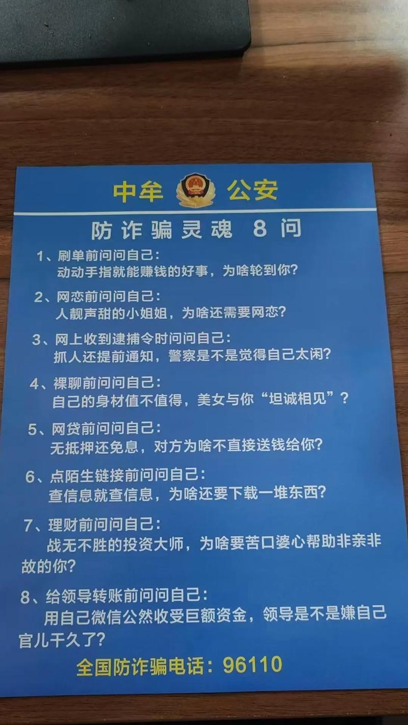 电信诈骗反被指诈骗?谁在真假中设局?