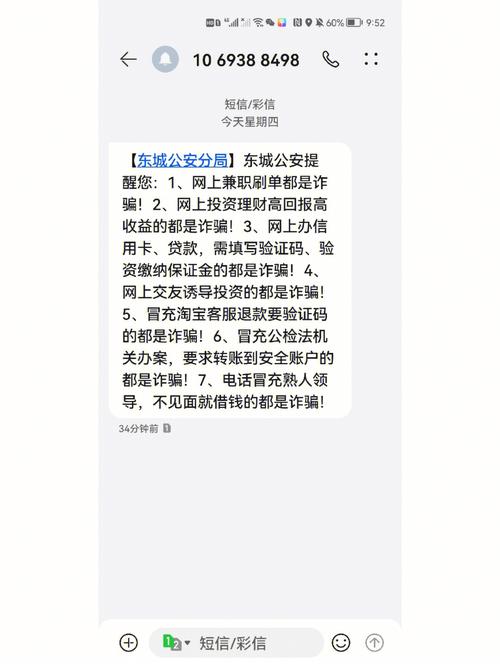 电信诈骗反被指诈骗?谁在真假中设局?