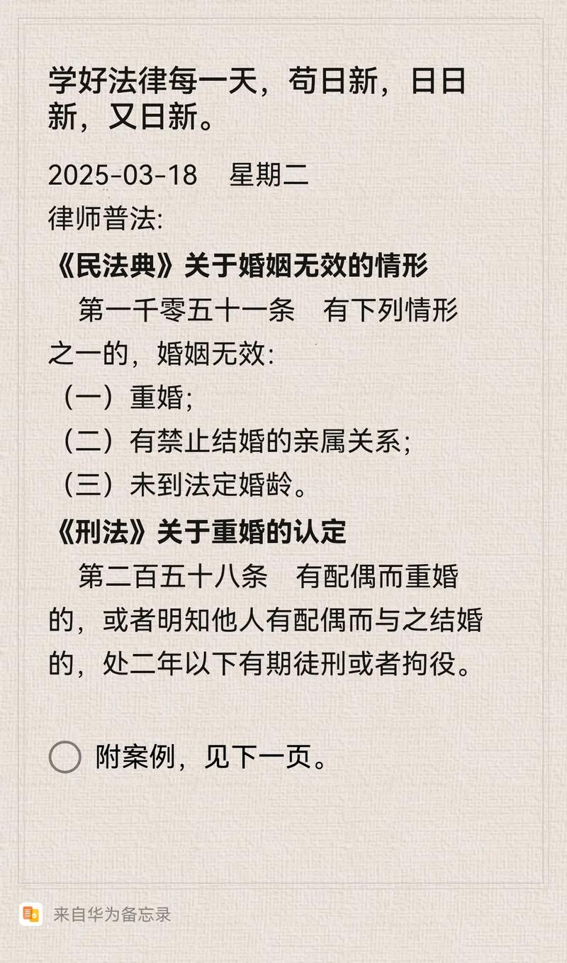 民事法律行为的有效条件