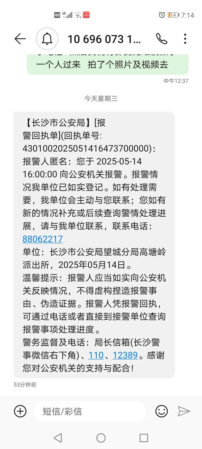 诈骗派出所说不是诈骗