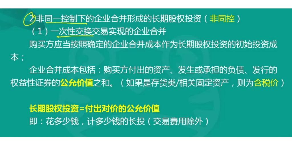 非长期股权投资的投资期限与风险如何界定?