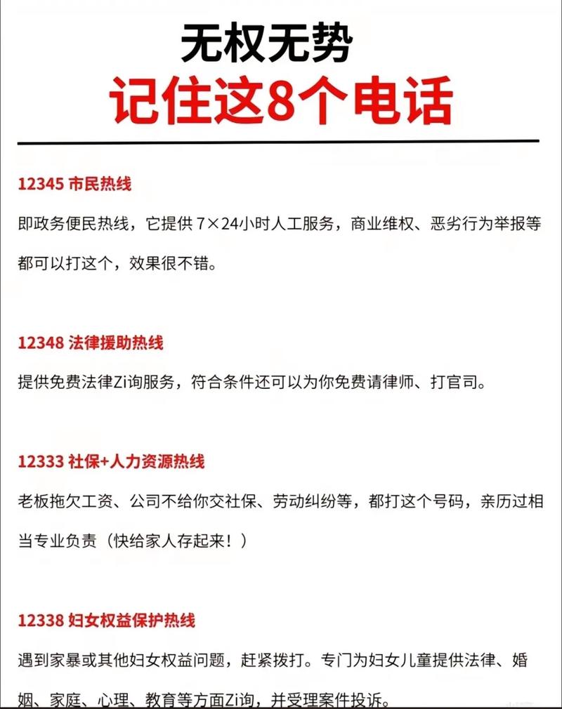 法律免费咨询热线电话,靠谱吗?