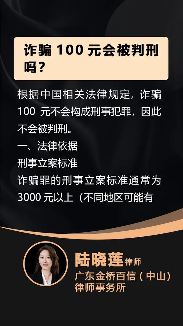 合同诈骗 诈骗 辩论