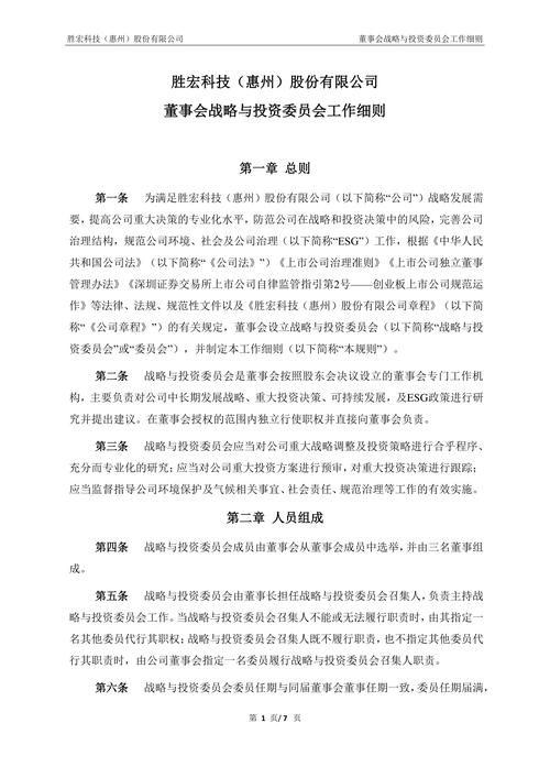 投资性公司再投资有何限制与要求?