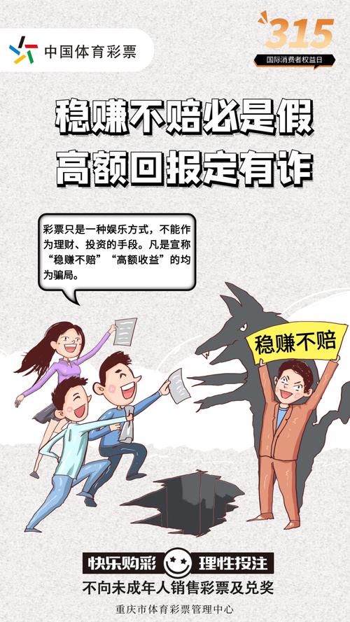 彩票诈骗集团常用哪些诈骗手法?