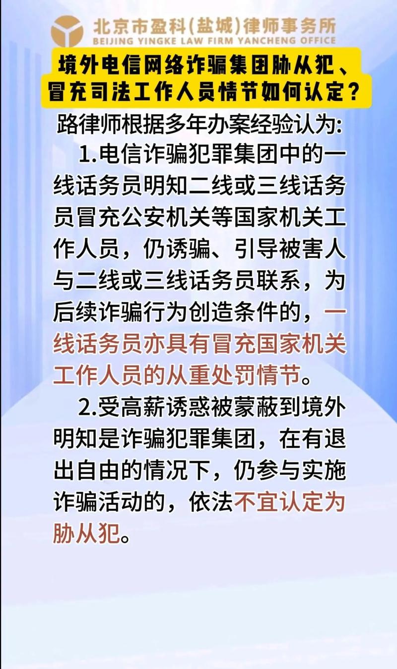 从犯诈骗数额如何认定?