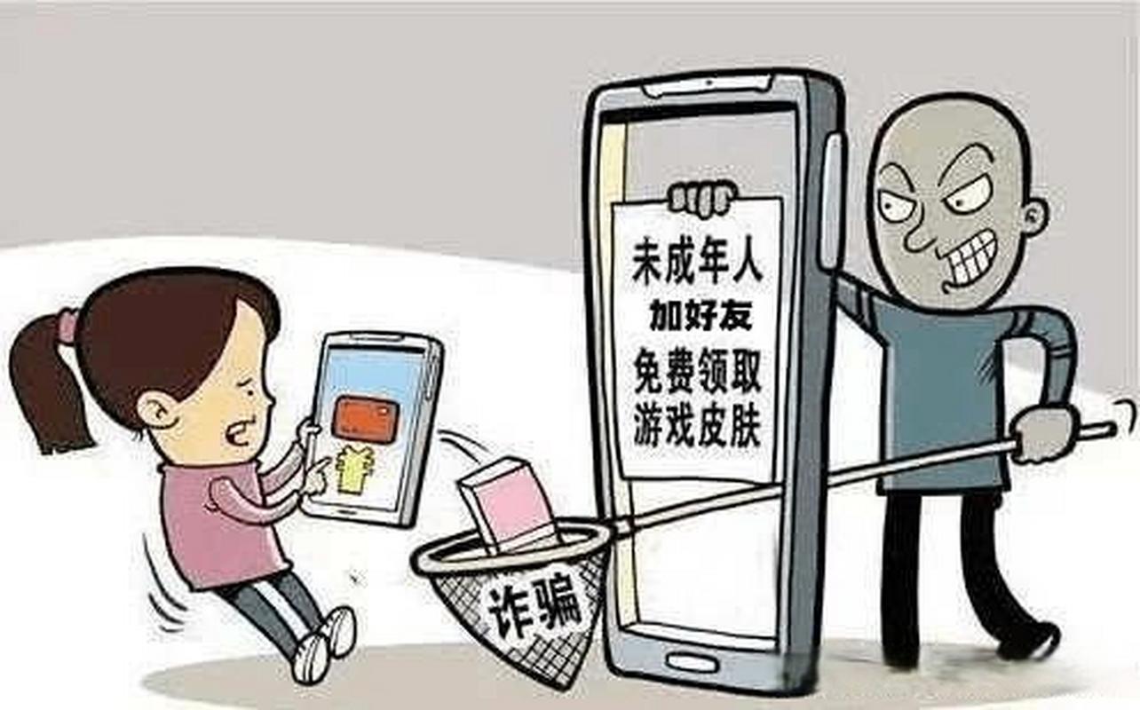 我诈骗自己 诈骗自己