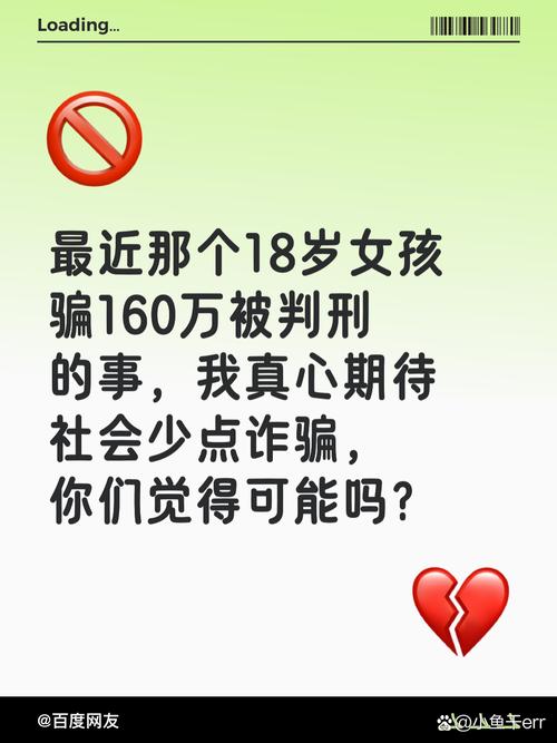 我诈骗自己 诈骗自己