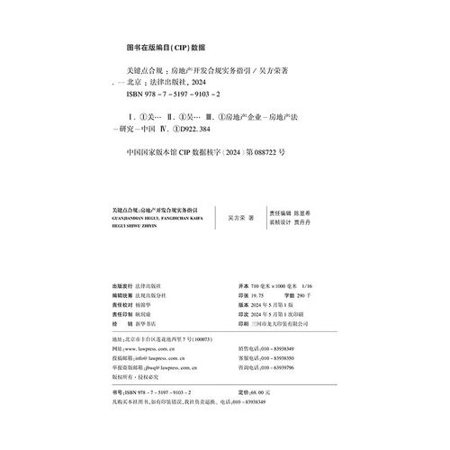 房地产法律实务有哪些风险点?