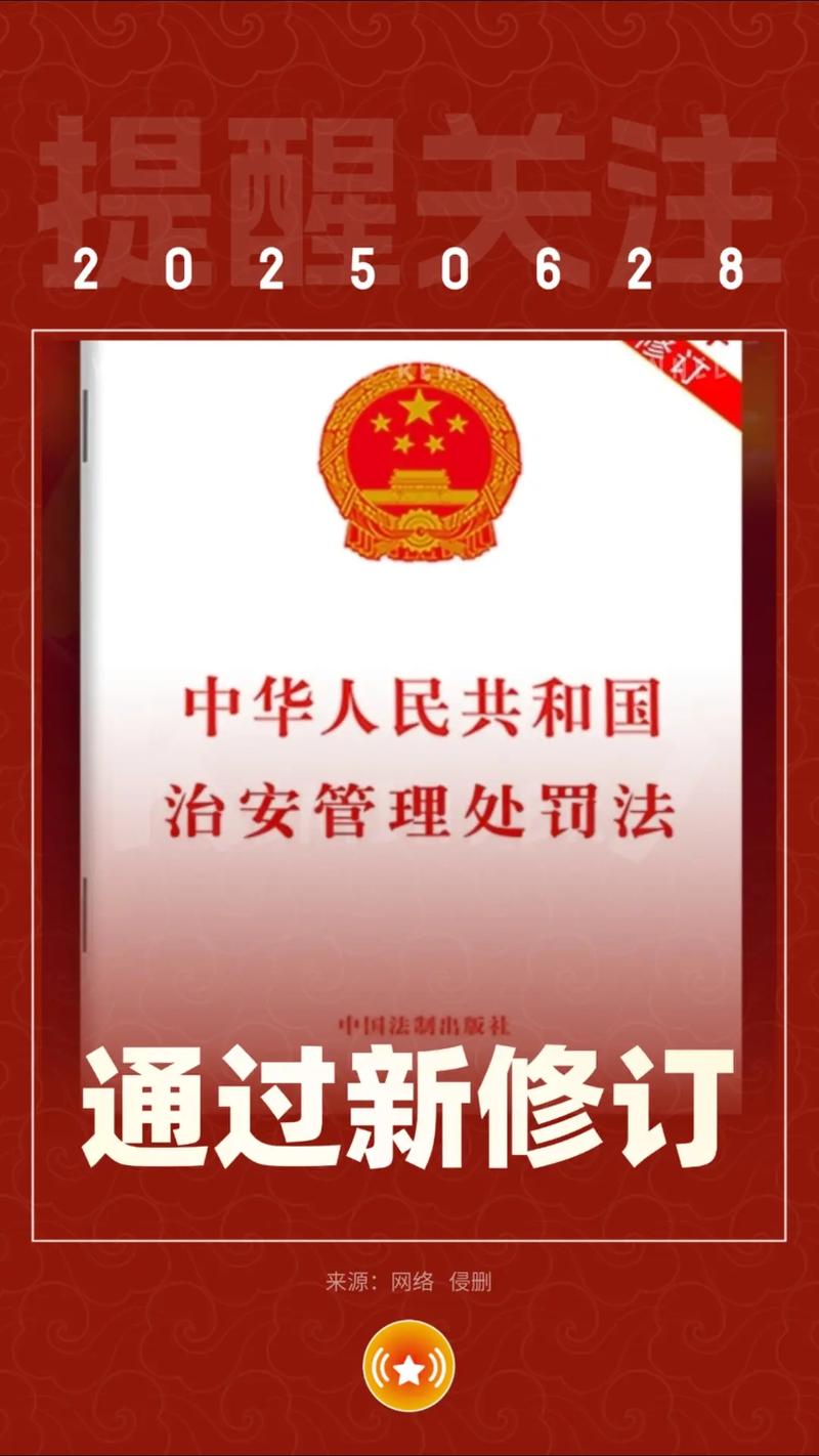 2025新法规何时生效?哪些领域有调整?