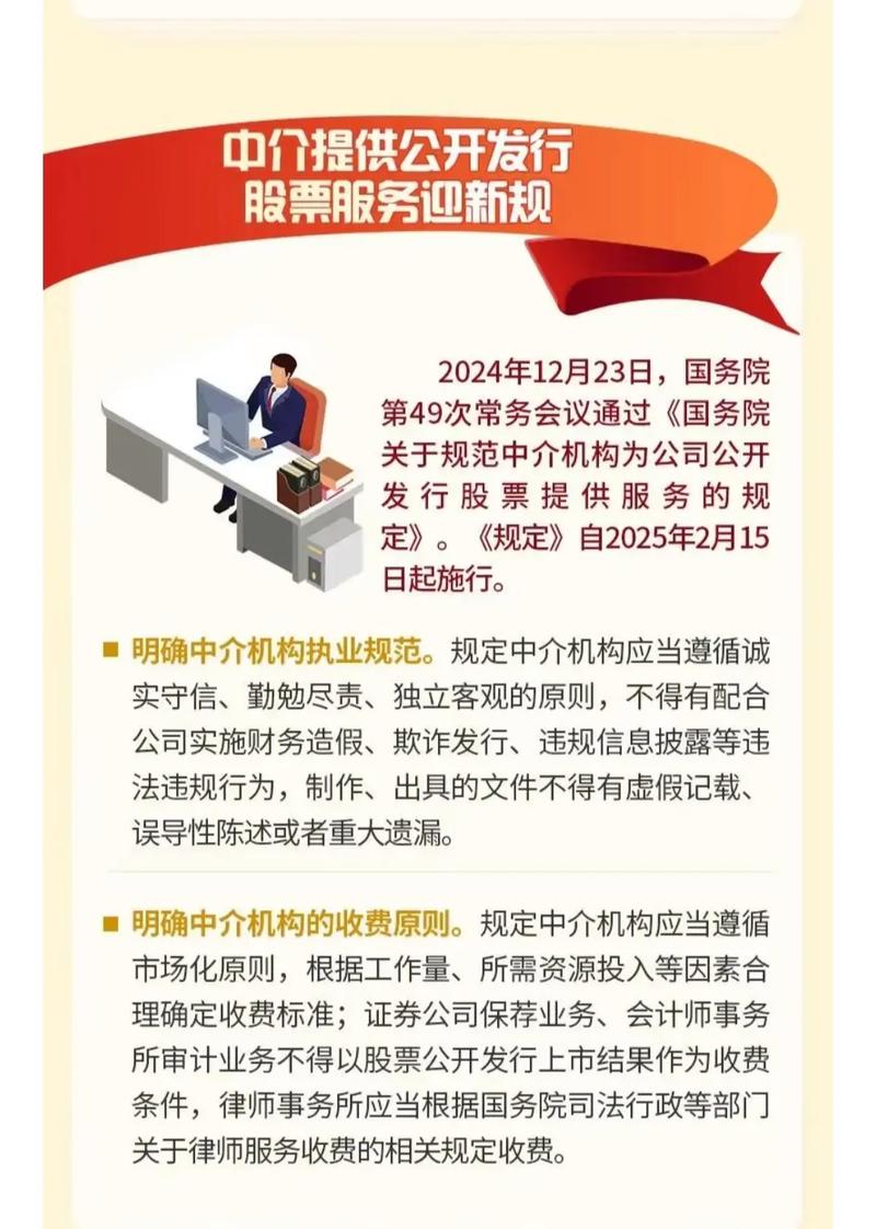 2025新法规何时生效?哪些领域有调整?