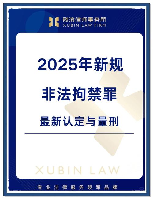 2025新法规何时生效?哪些领域有调整?