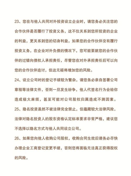 企业家如何防范法律风险?