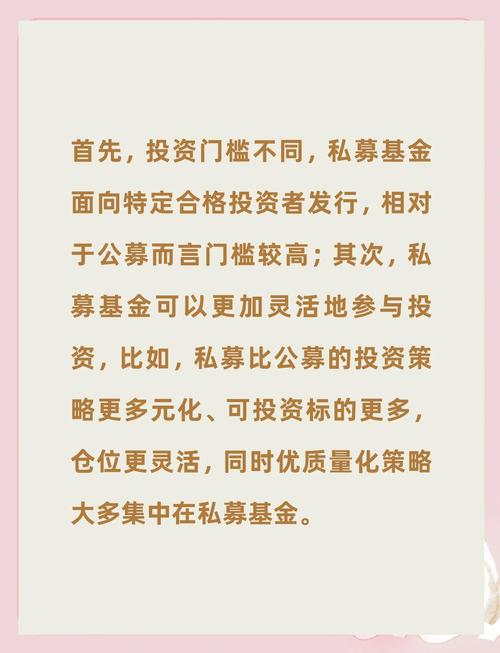 私募投资基金投资门槛