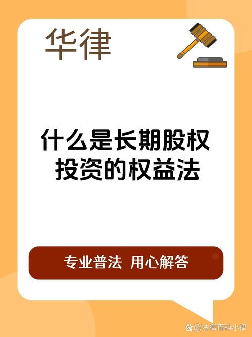 股权投资与权益投资有何区别?