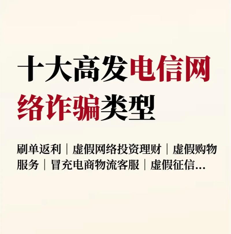 电信与电讯,诈骗名谁属?