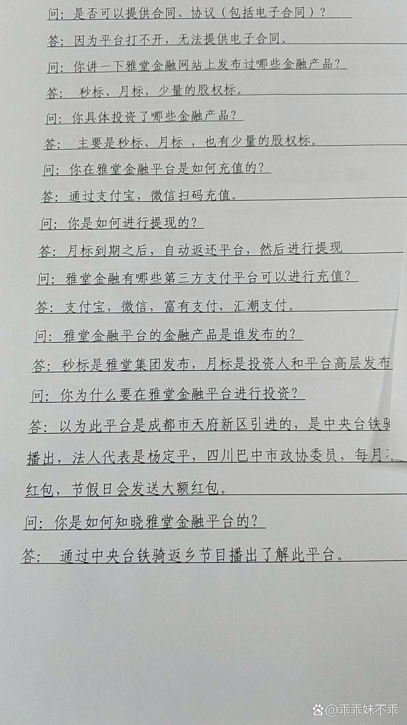口供超金额,诈骗定罪如何判定?