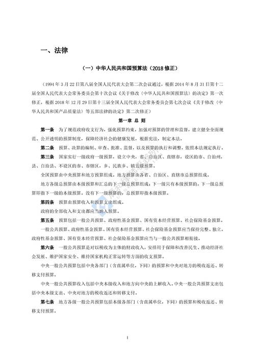 2025法律法规汇编有哪些新变化?