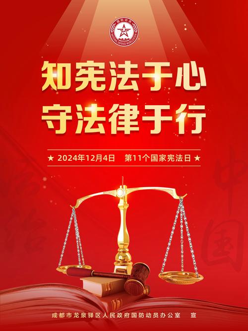 宪法 遵守宪法和法律