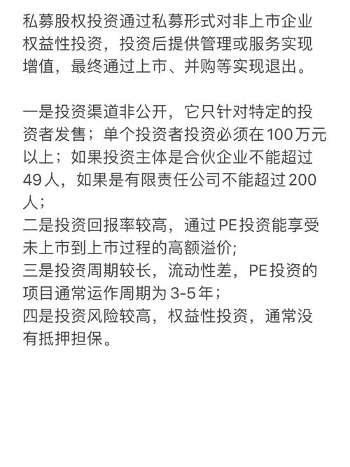 投资没有股份算投资吗