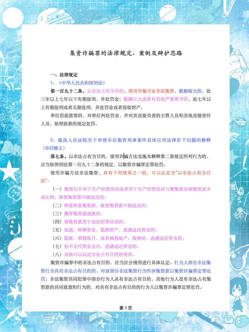 合同诈骗罪指导性案例如何认定关键要件?