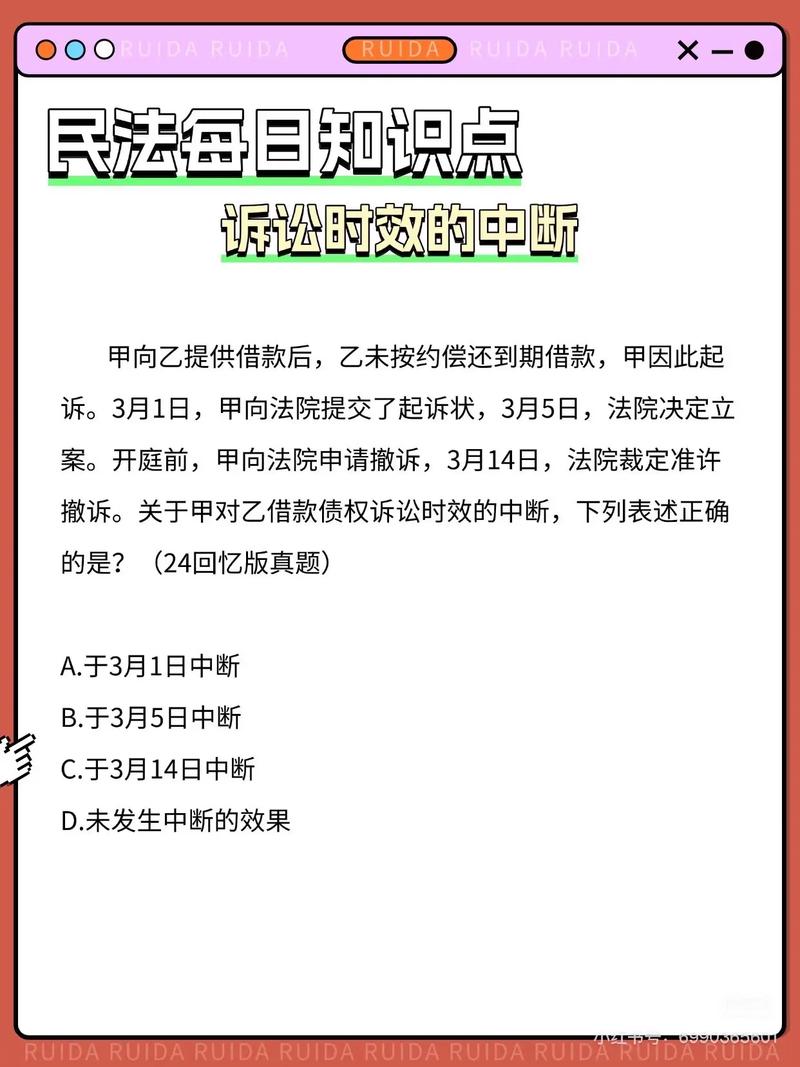 合同诈骗罪诉讼时效如何计算?
