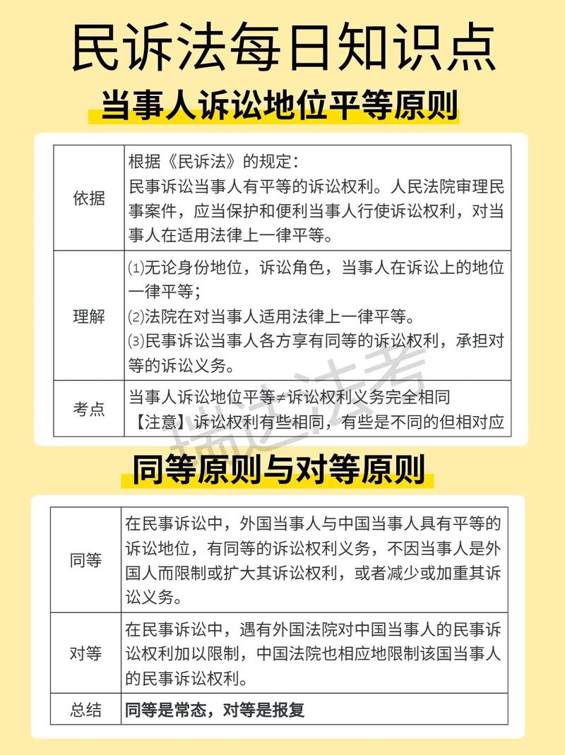 当事人间法律关系如何界定?
