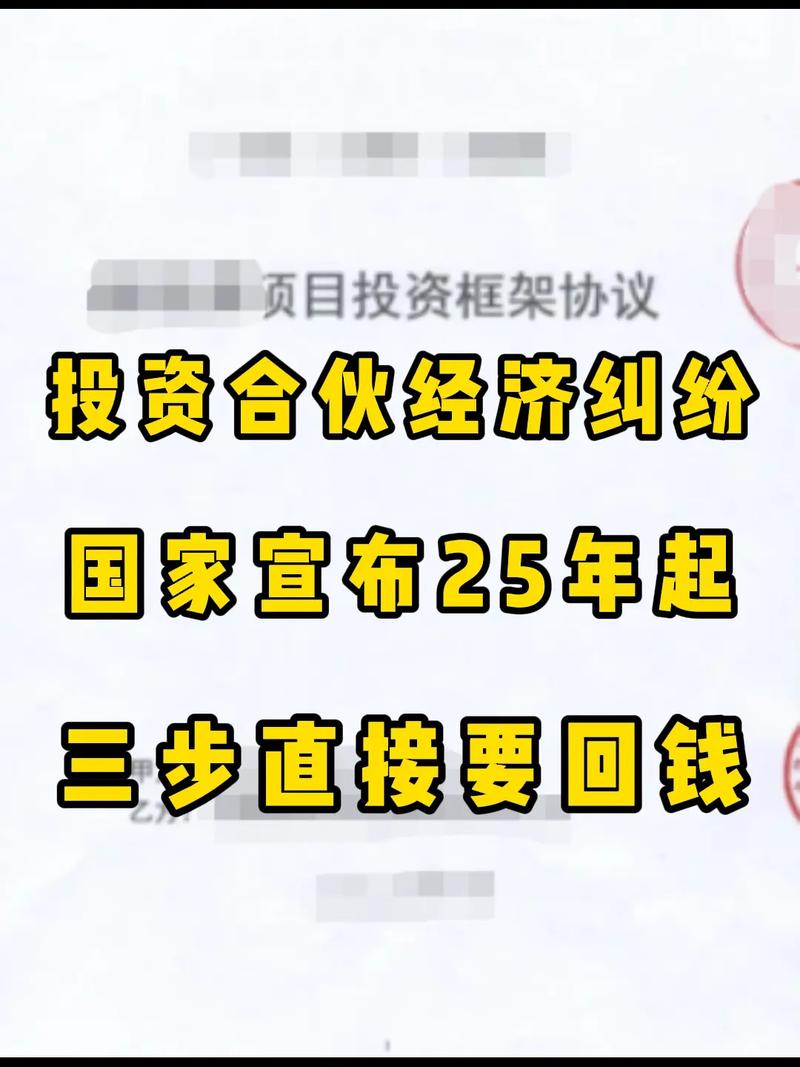 投资后还能要回投资款吗?