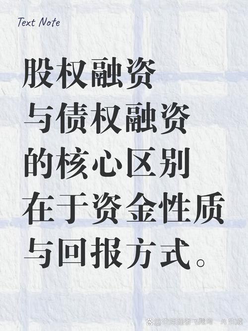 股权投资债权投资区别